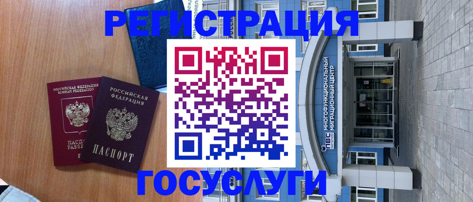 временная регистрация адрес в Боре