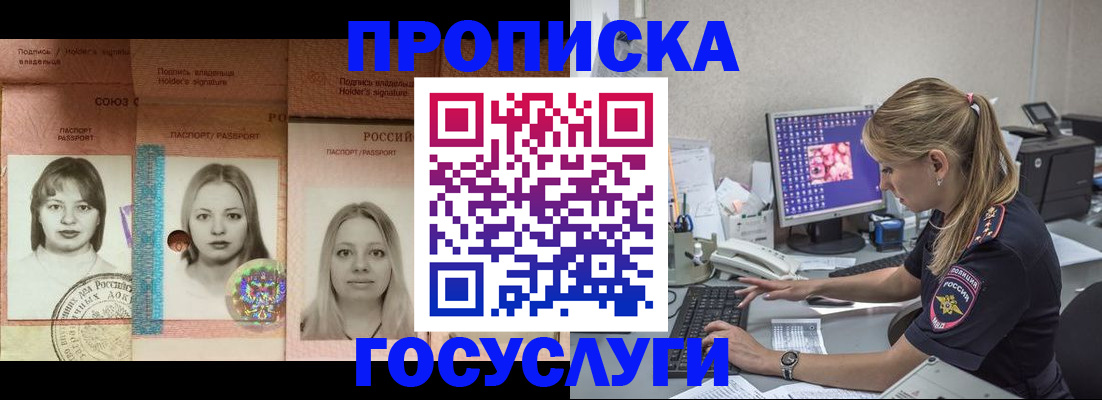 временная регистрация для всех в Боре