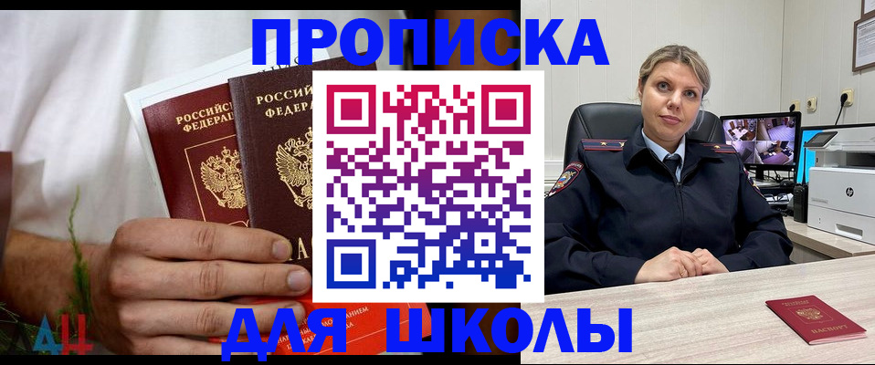 временная регистрация гарантия в Боре