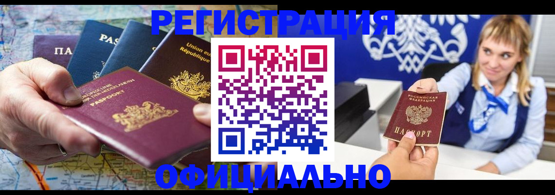 прописка в квартире в Боре