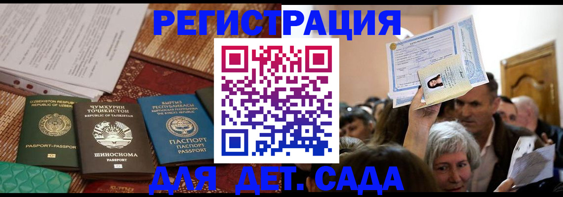 временная регистрация надежно в Боре